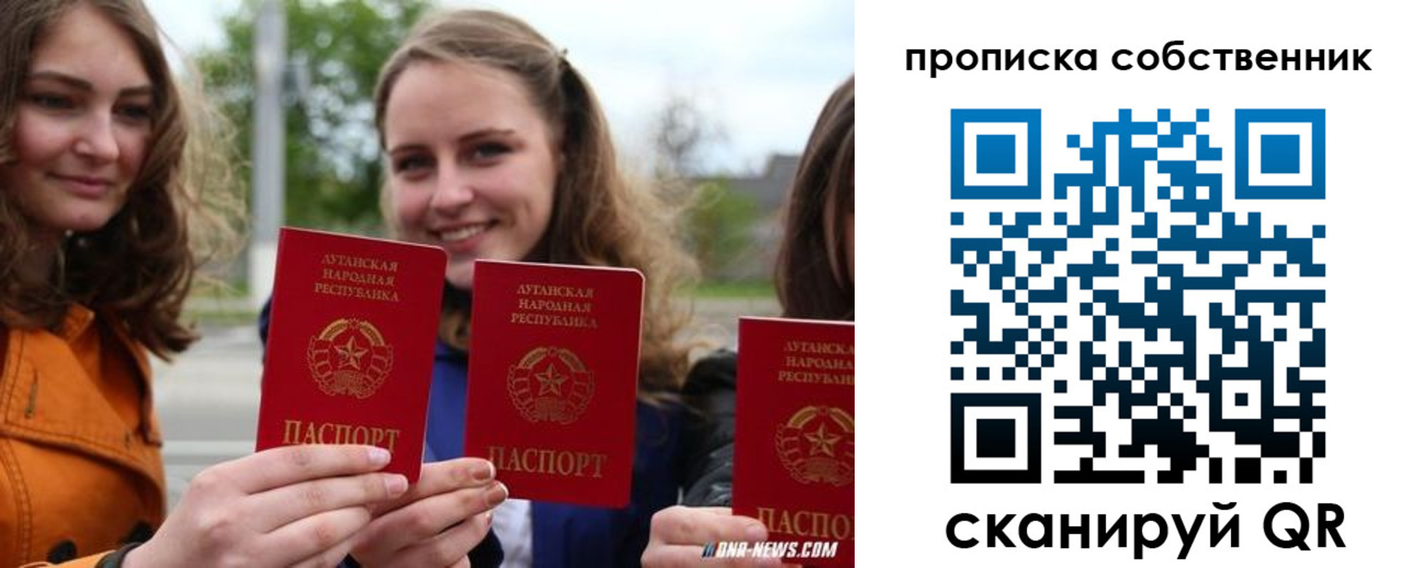 временная прописка в Мирном