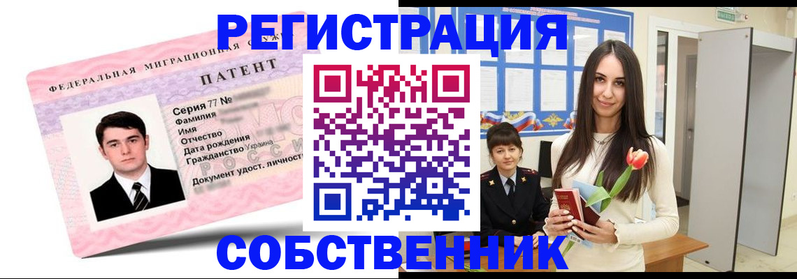 прописка гарантия в Мирном