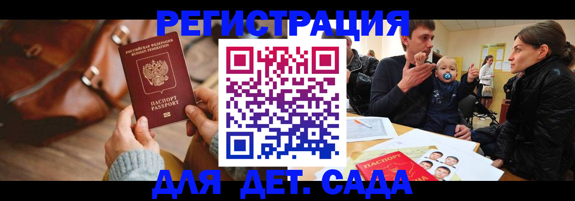 временная регистрация надежно в Мирном