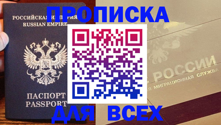 временная регистрация поиск в Мирном